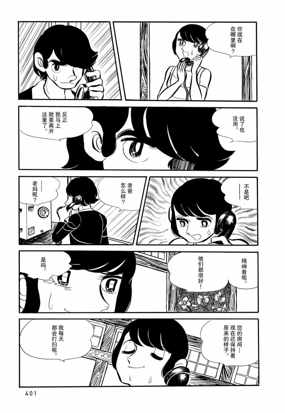 第20话