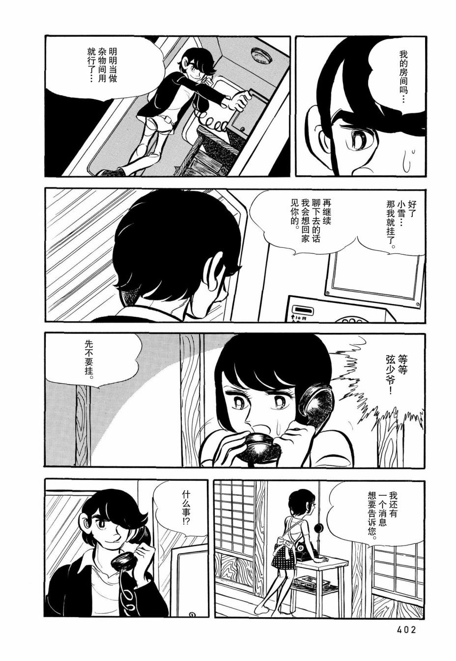第20话