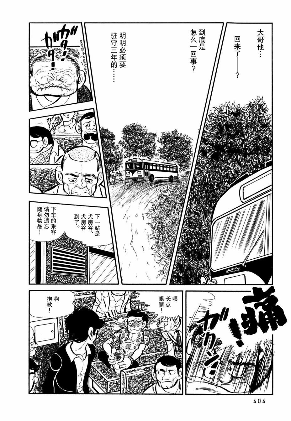 第20话