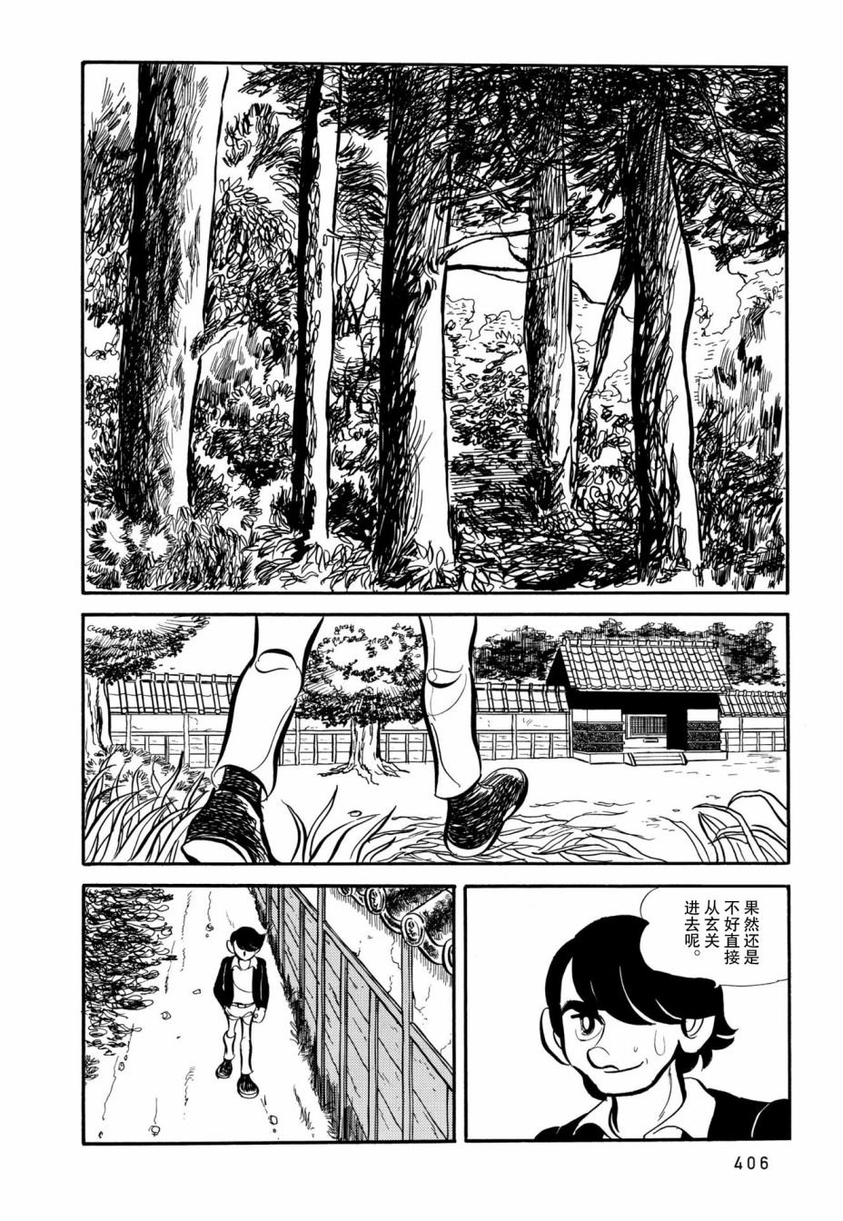 第20话