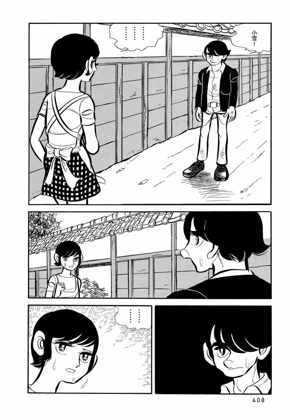 第20话