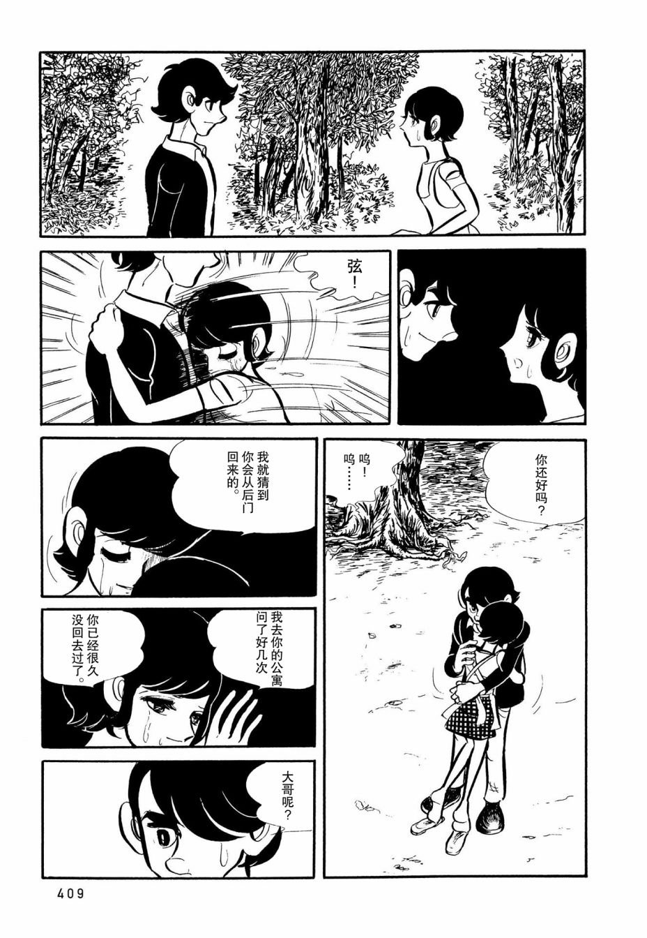 第20话