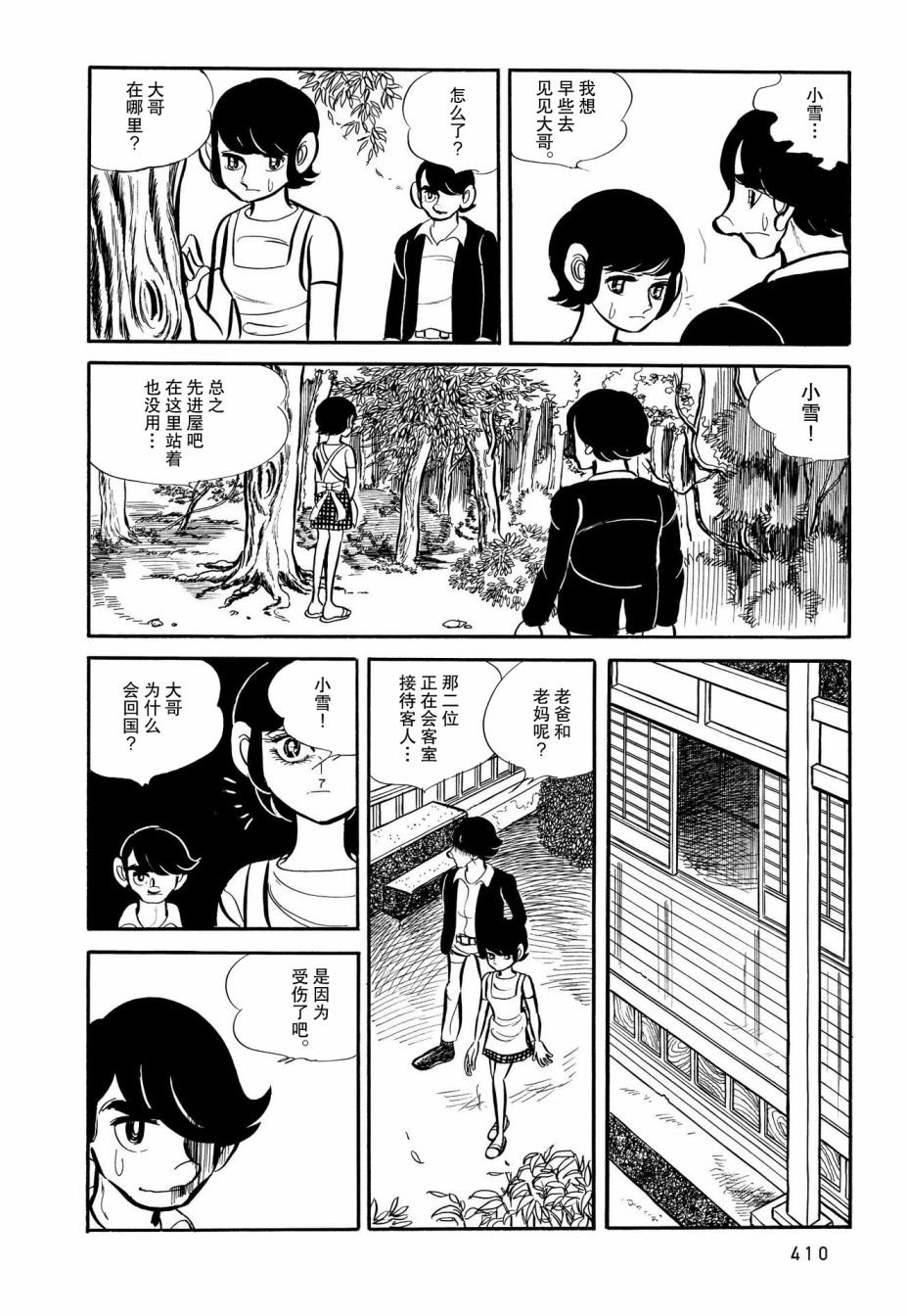 第20话