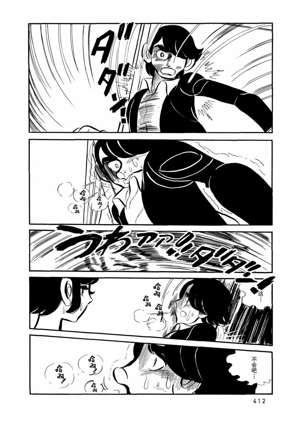 第20话