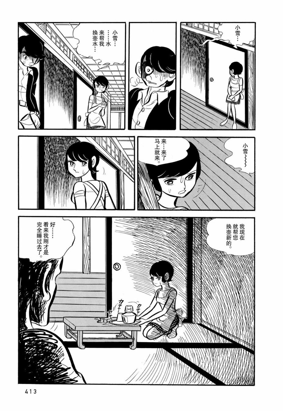 第20话