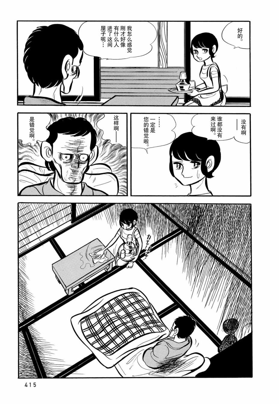 第20话