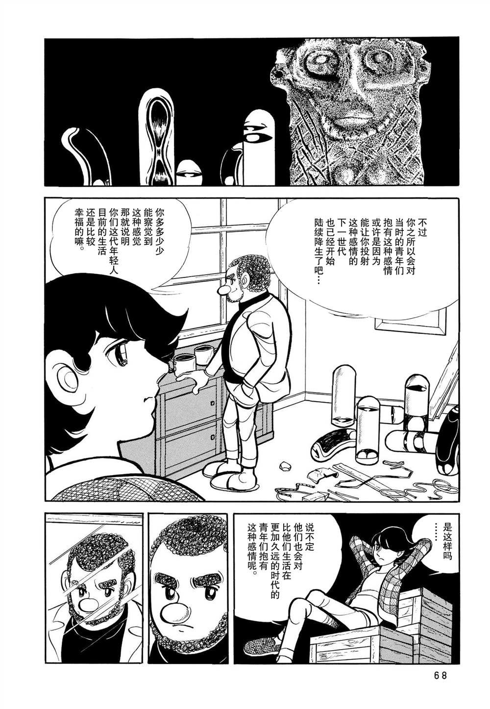第3话