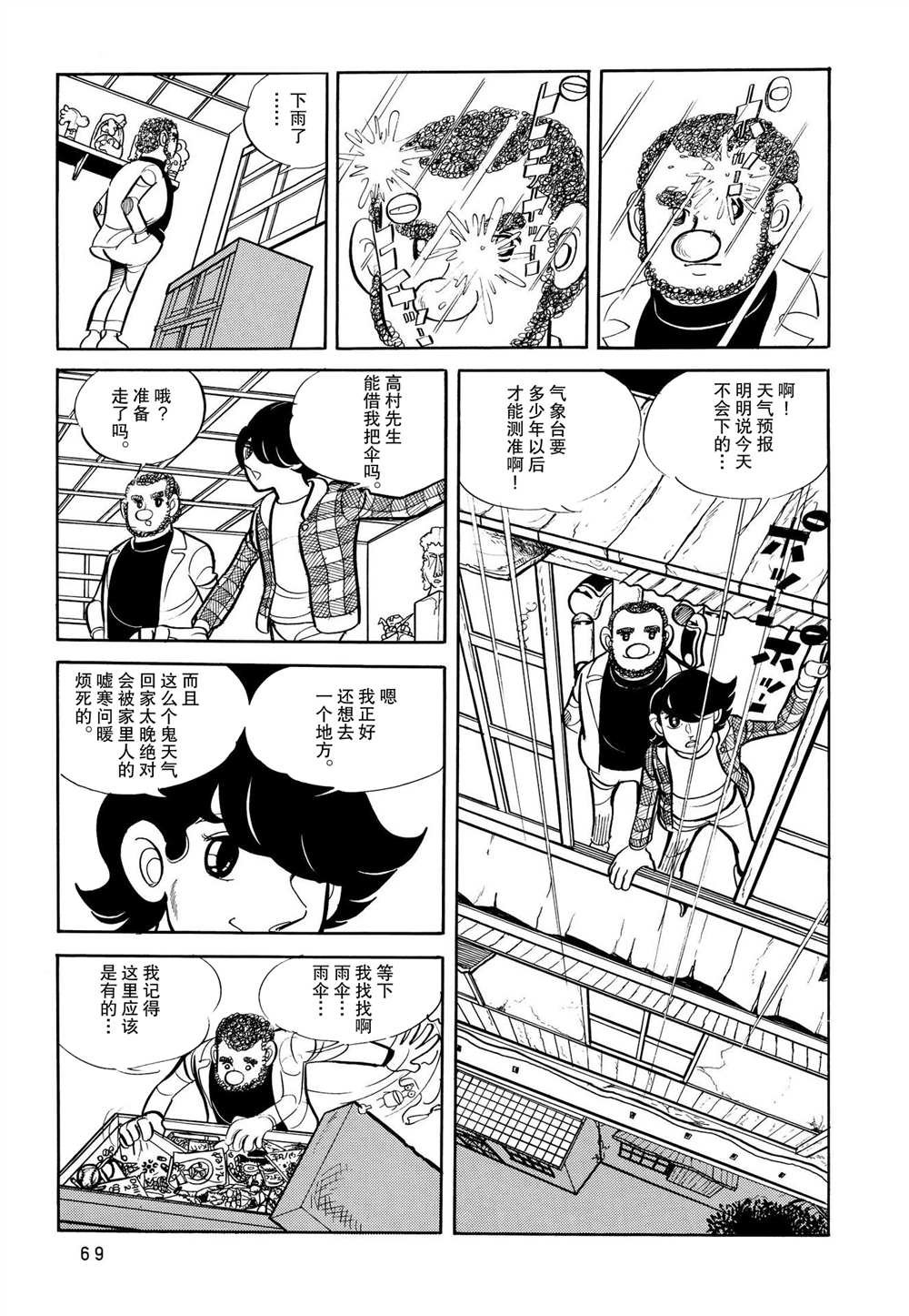 第3话