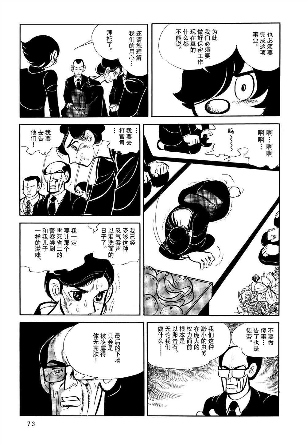 第3话