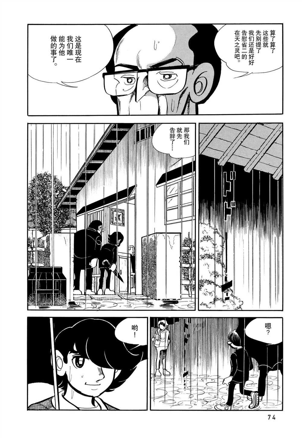 第3话