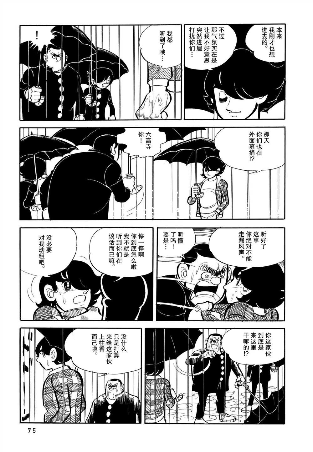 第3话