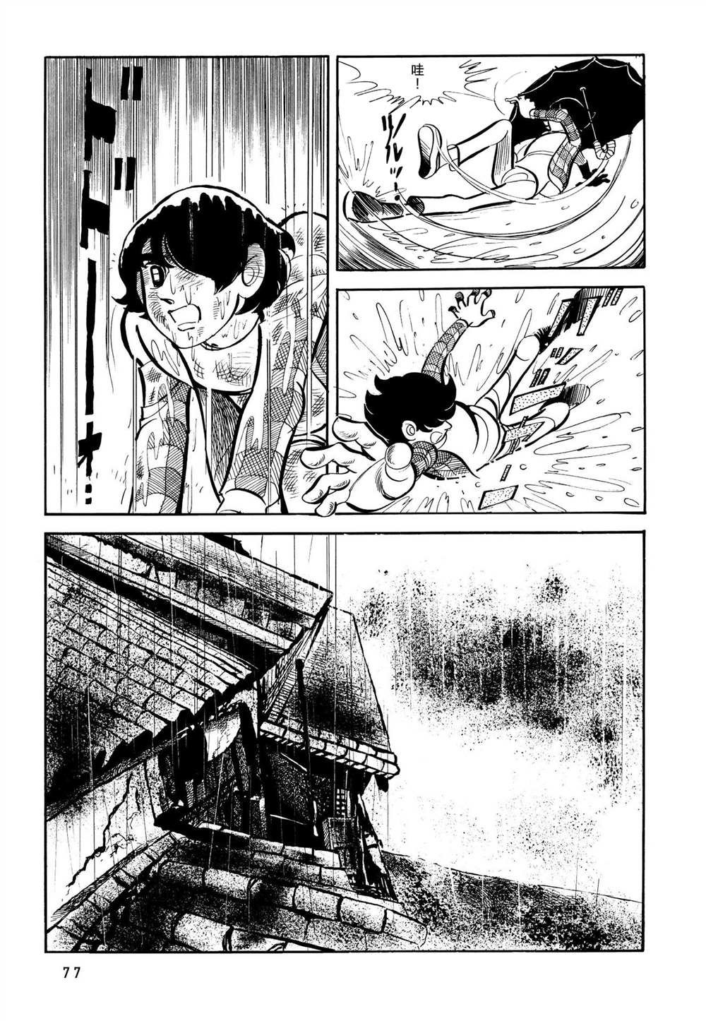 第3话