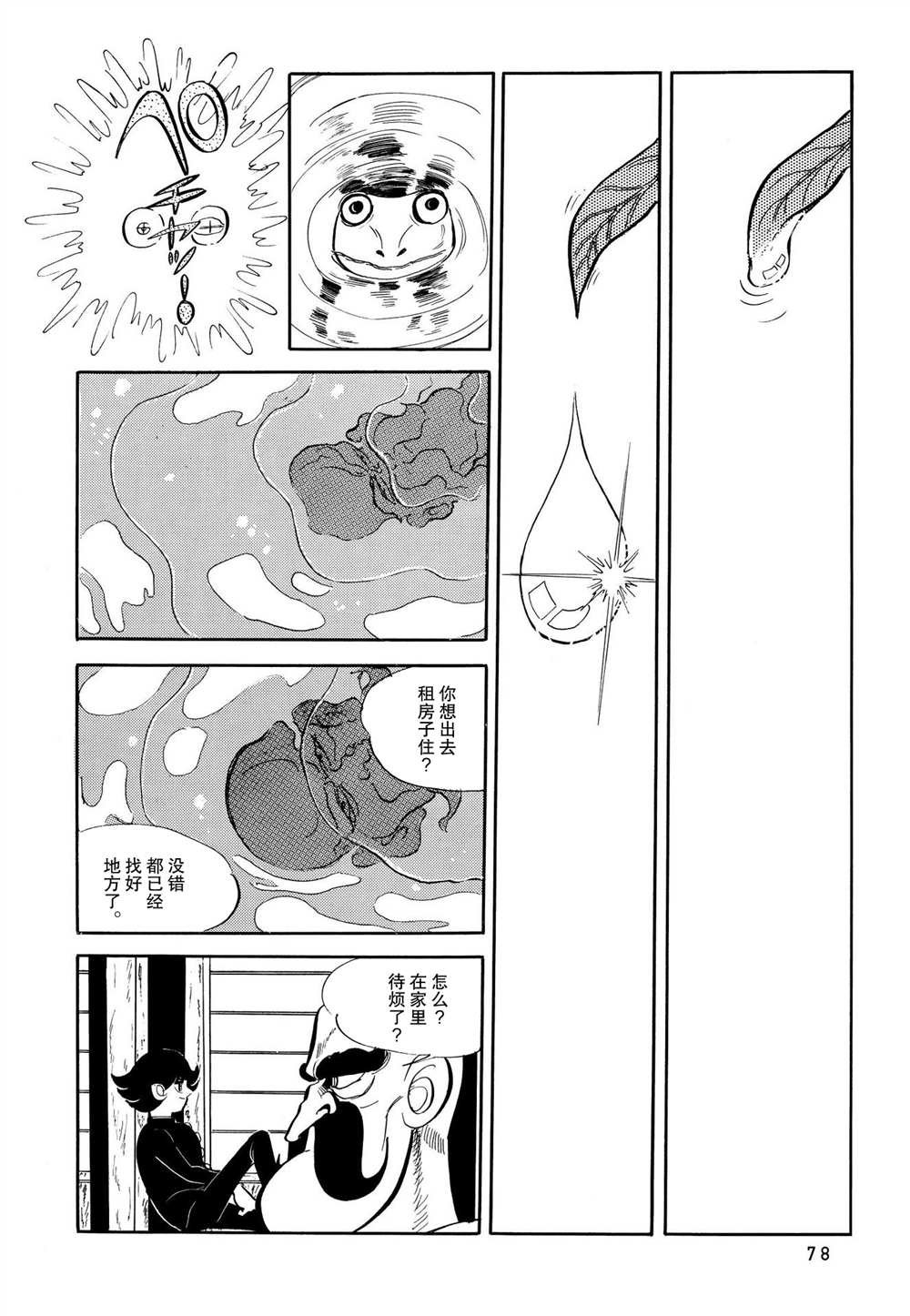 第3话