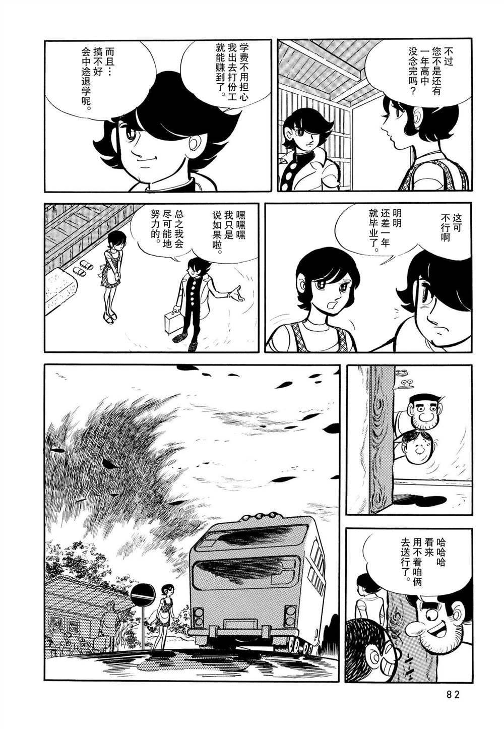 第3话