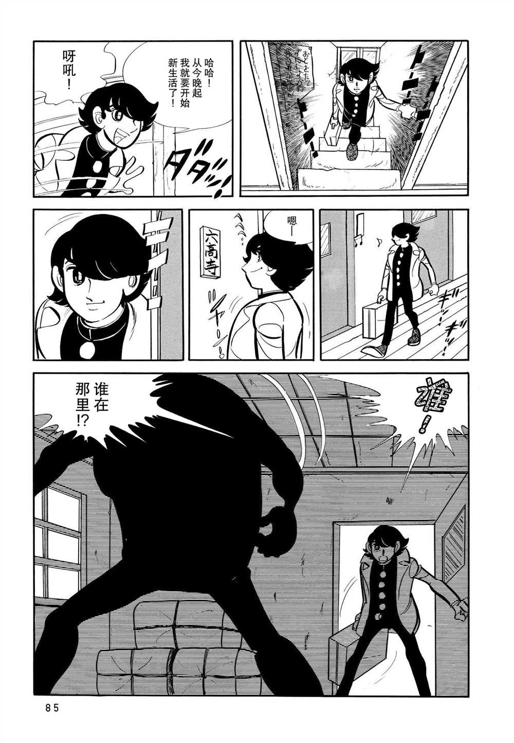 第3话