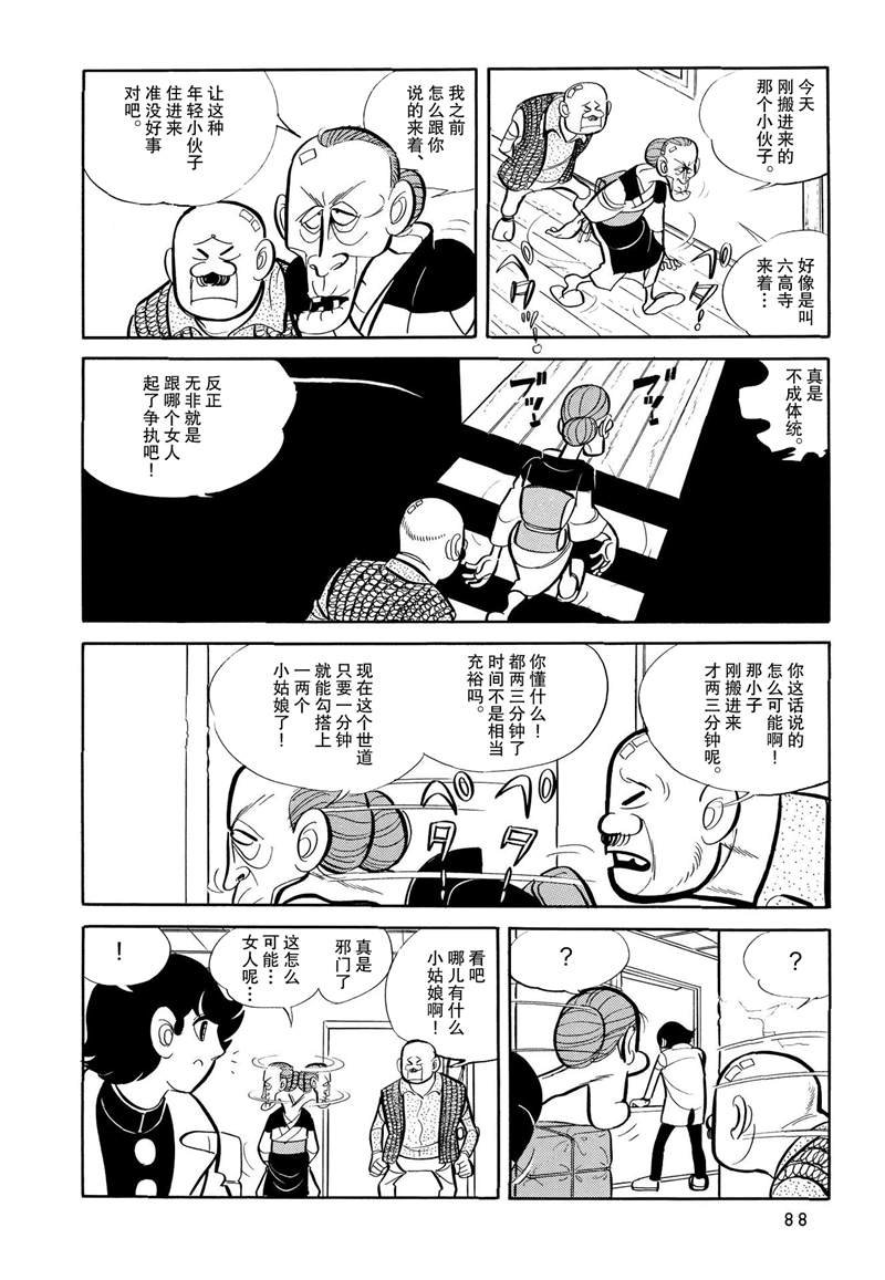 第4话