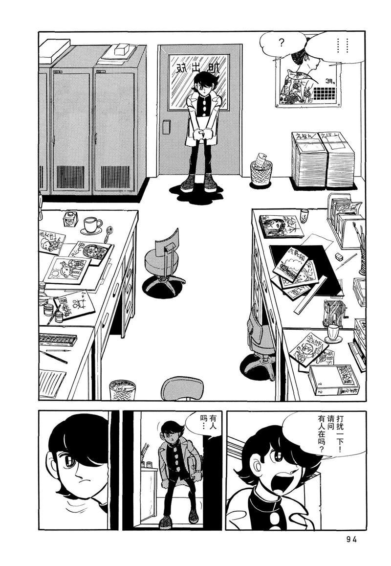 第4话
