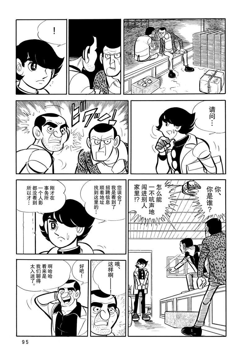 第4话