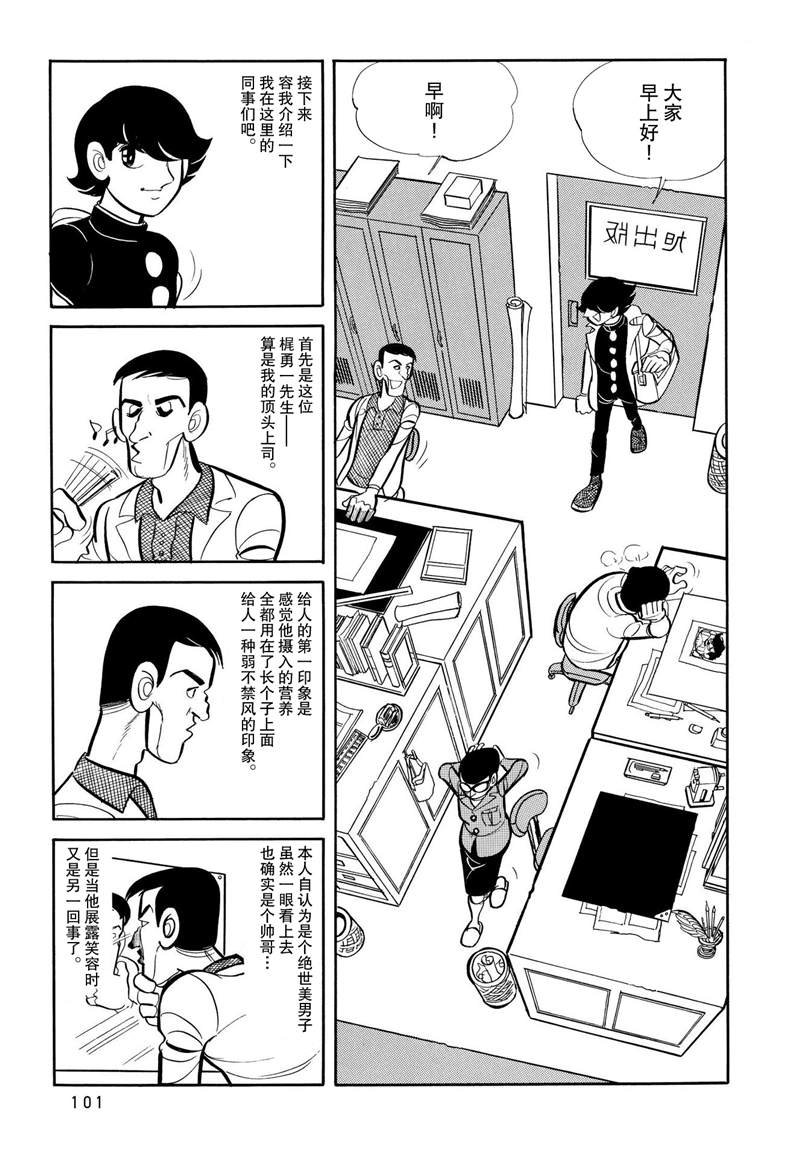 第4话