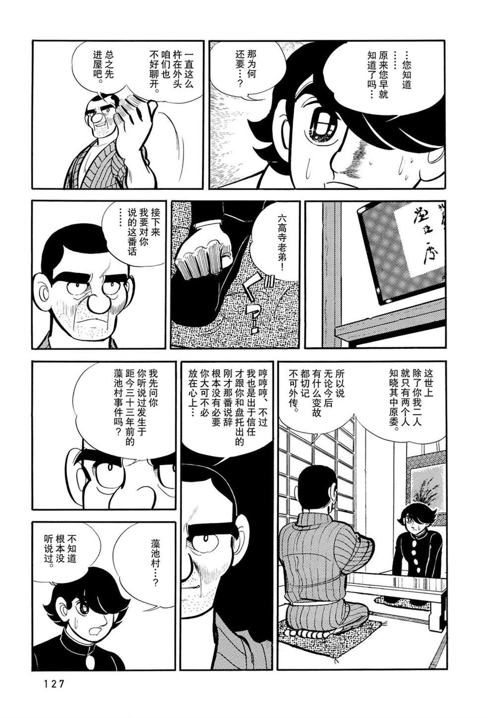 第6话