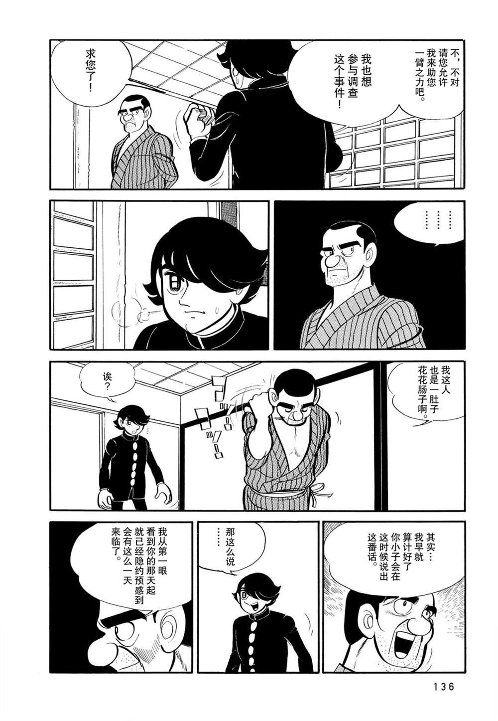 第6话