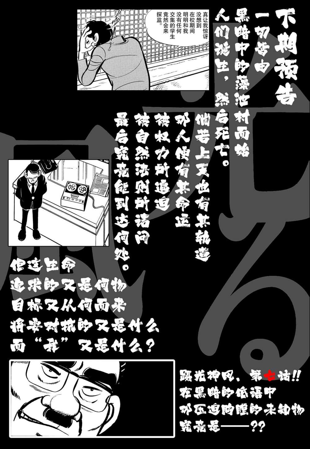 第6话