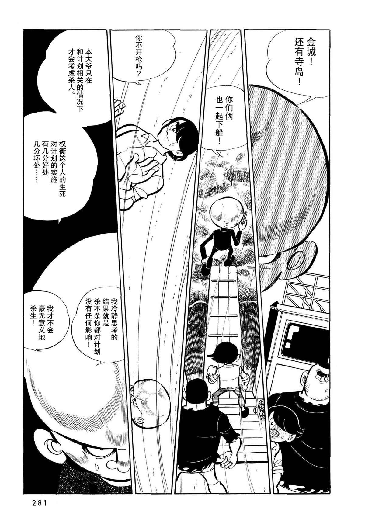 第14话