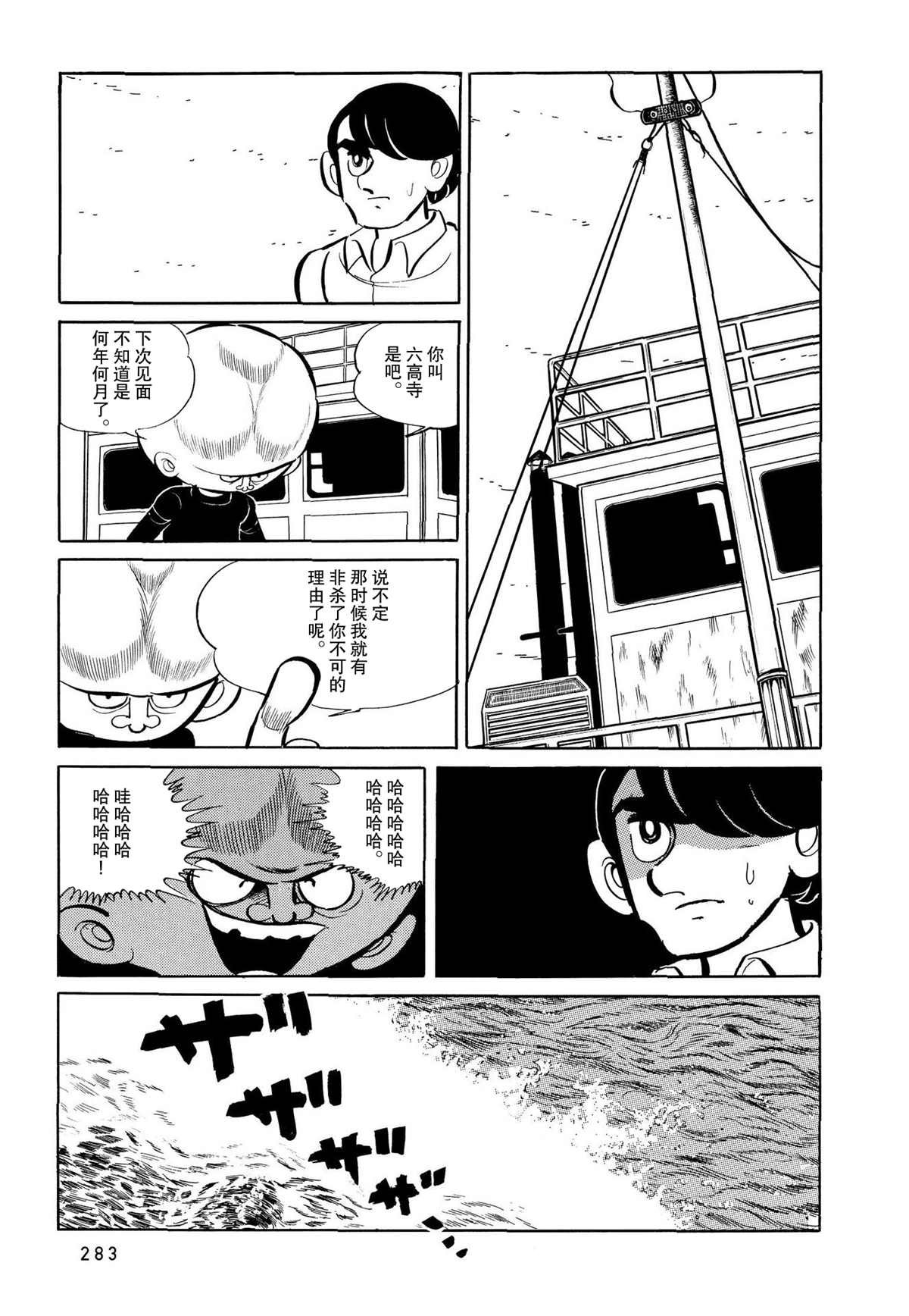 第14话