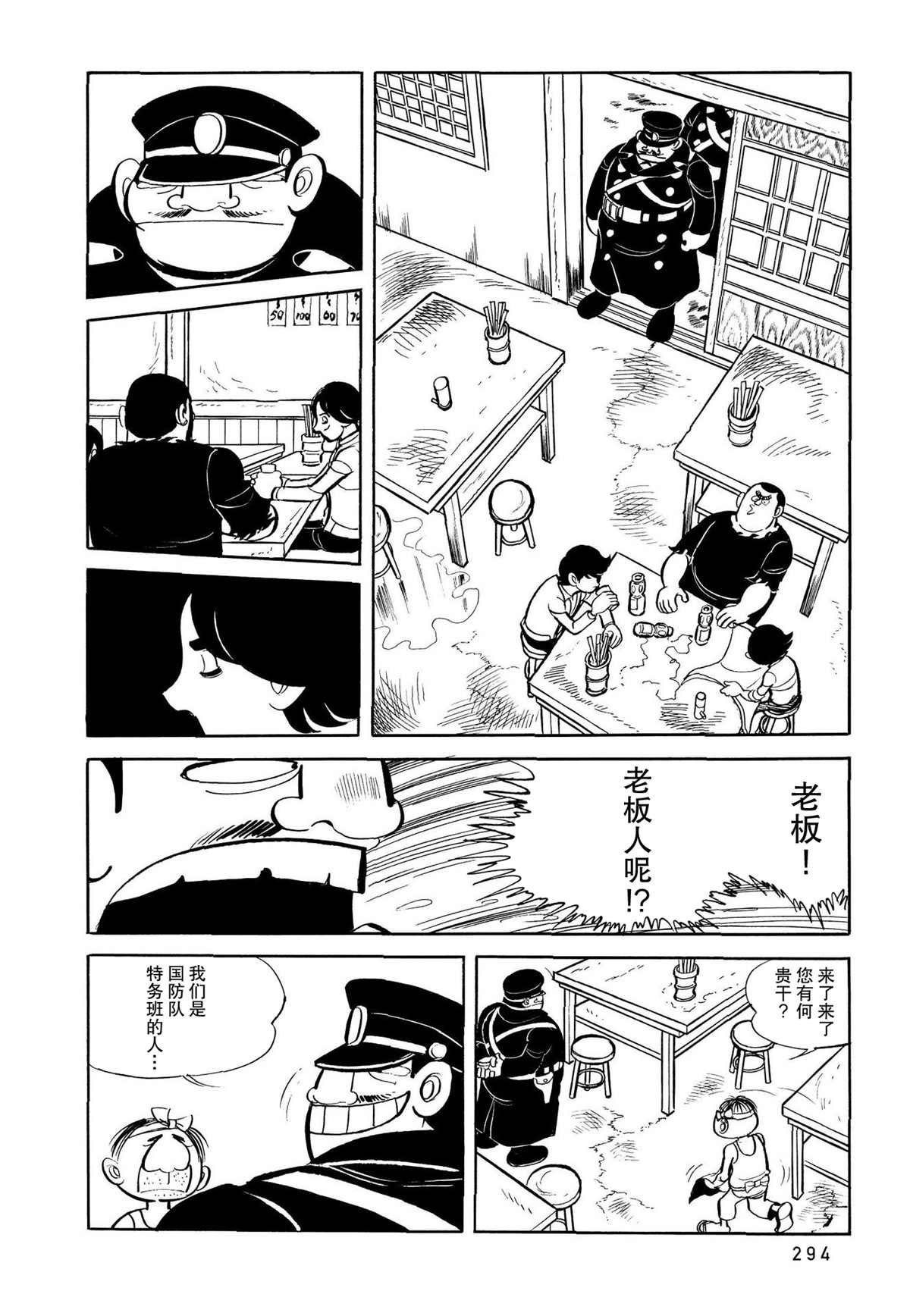 第14话