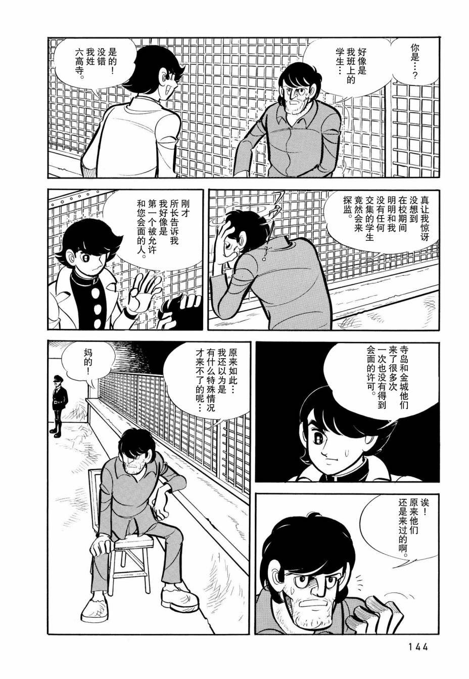 第7话