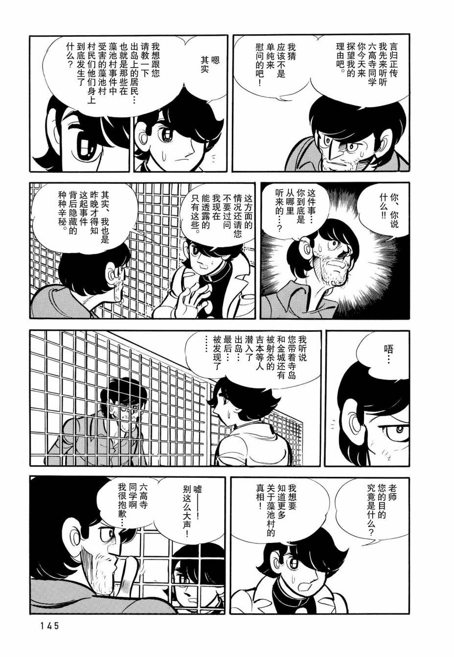 第7话