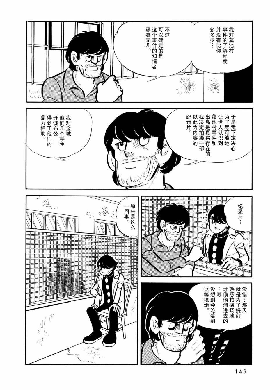 第7话