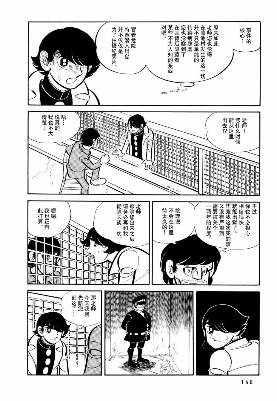 第7话