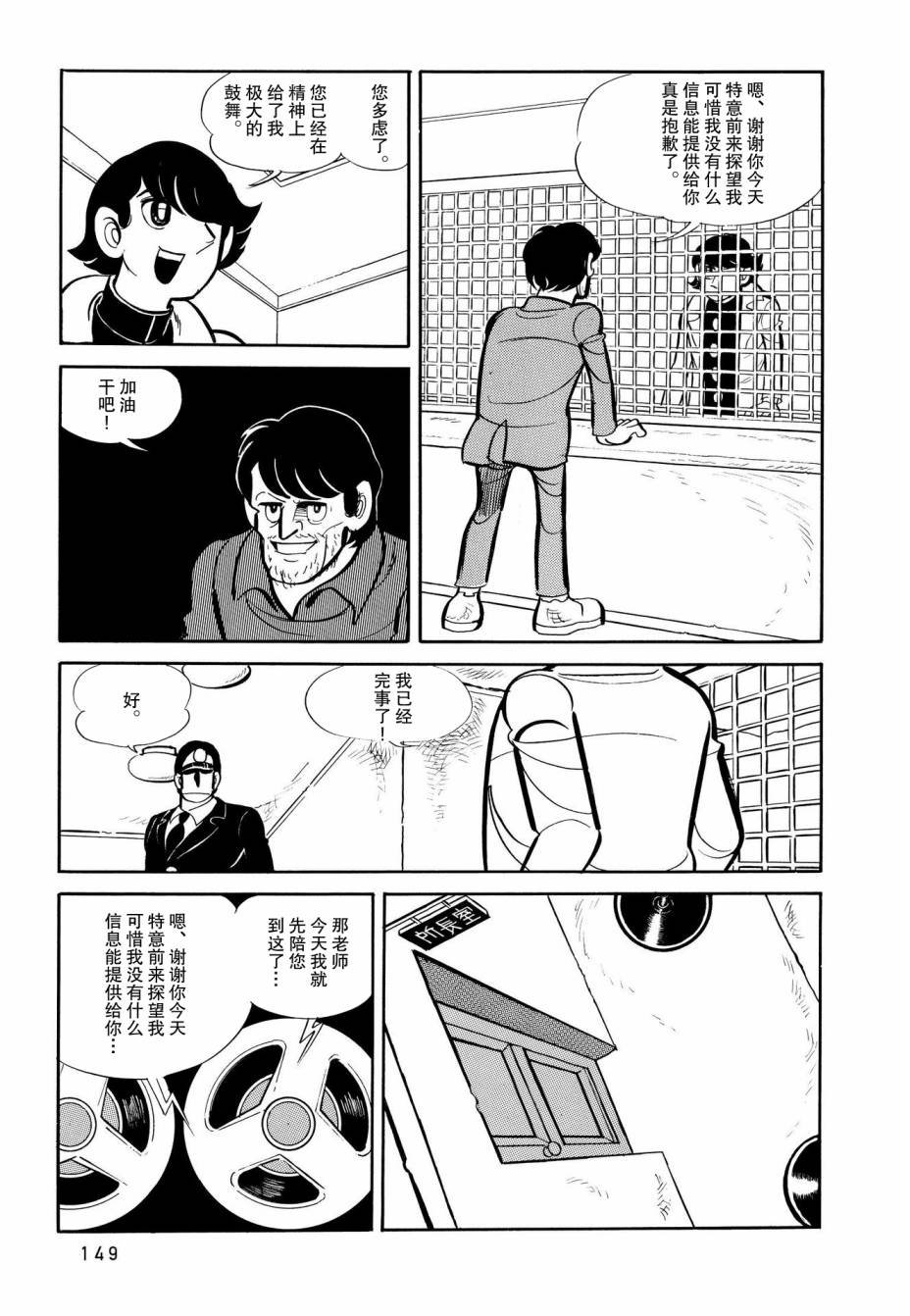 第7话