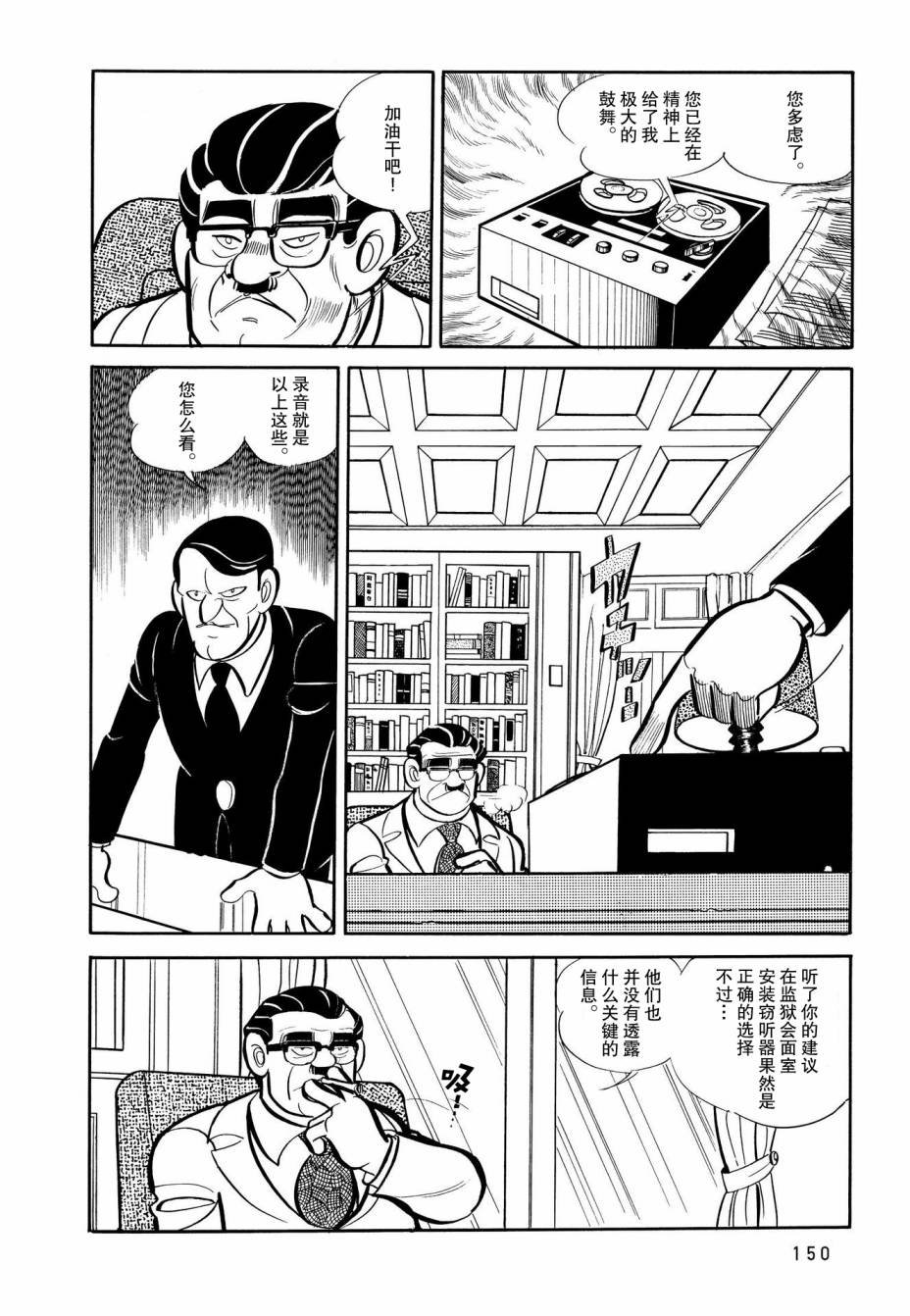 第7话