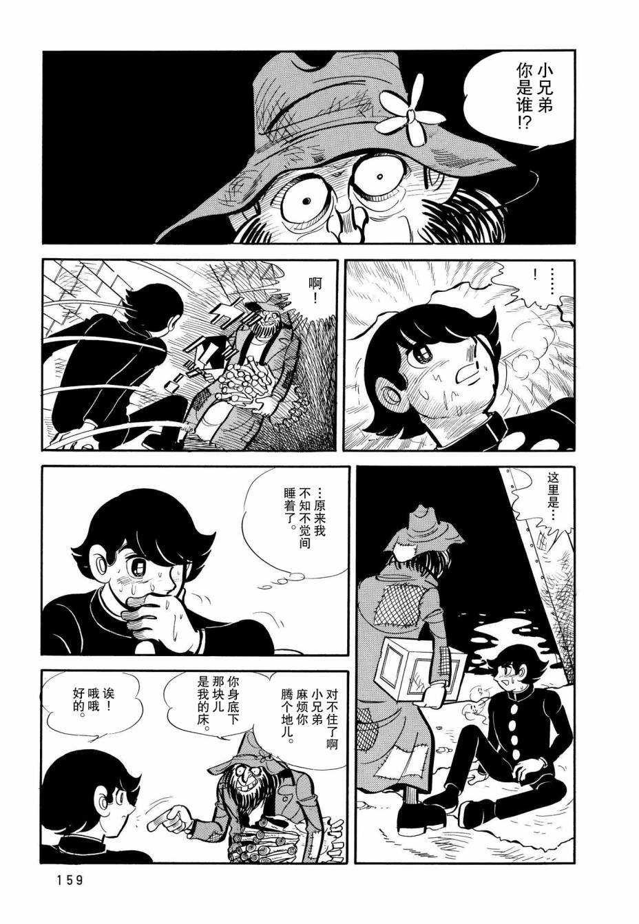 第7话
