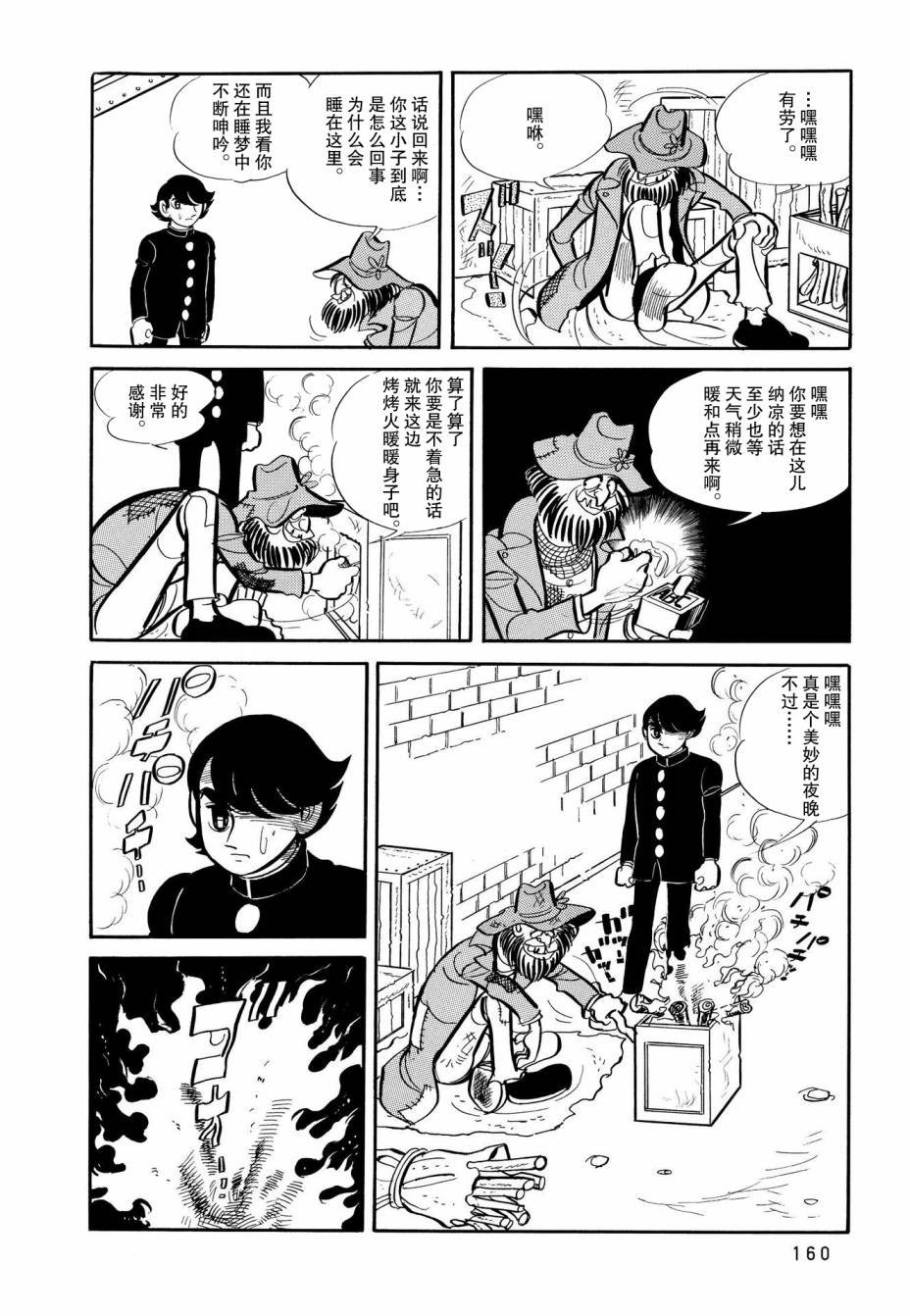 第7话