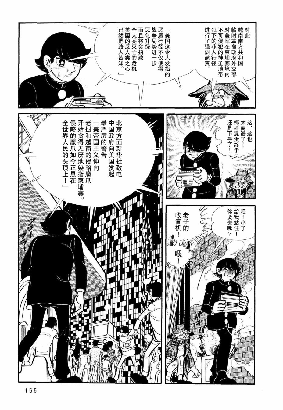 第8话