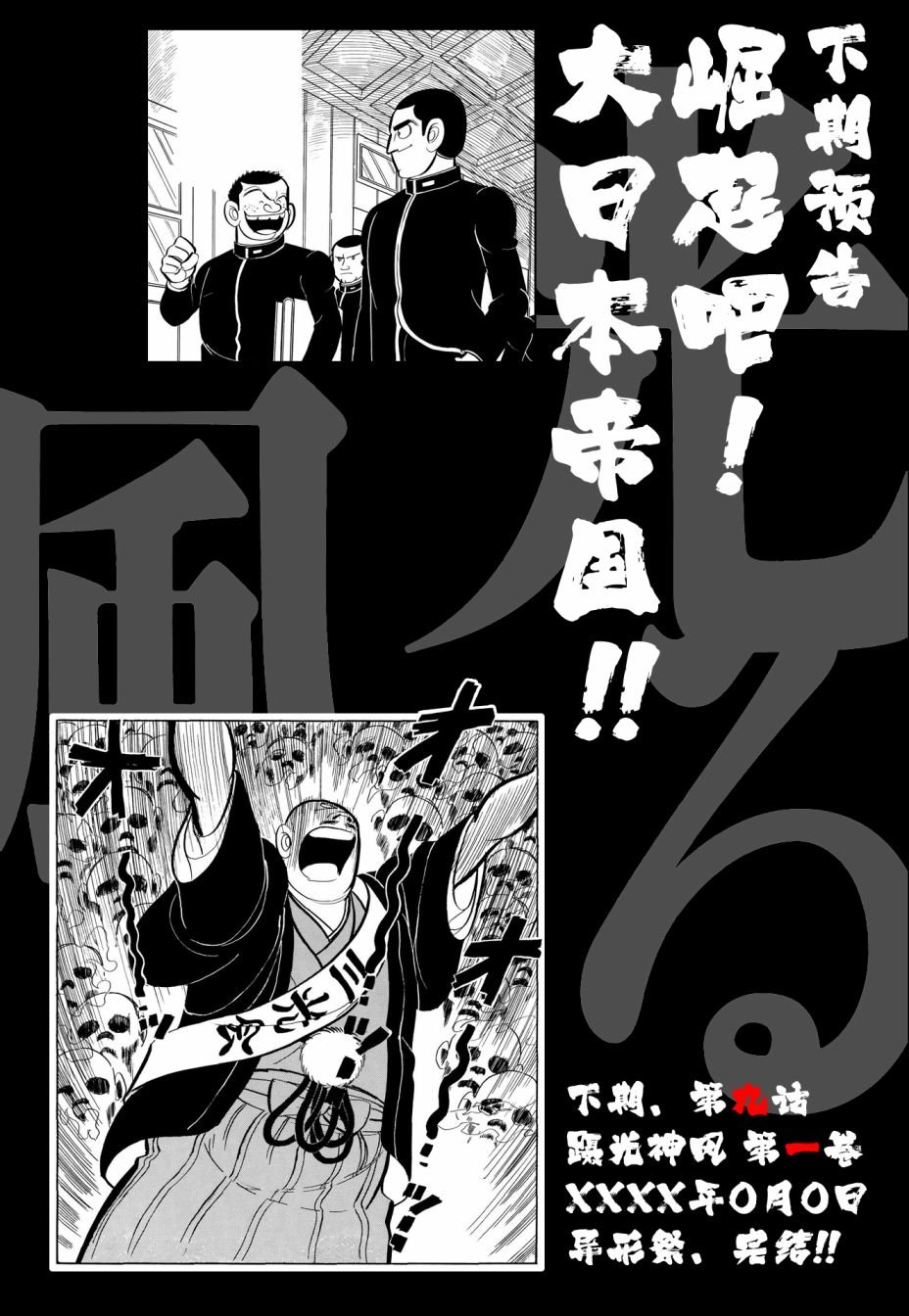 第8话