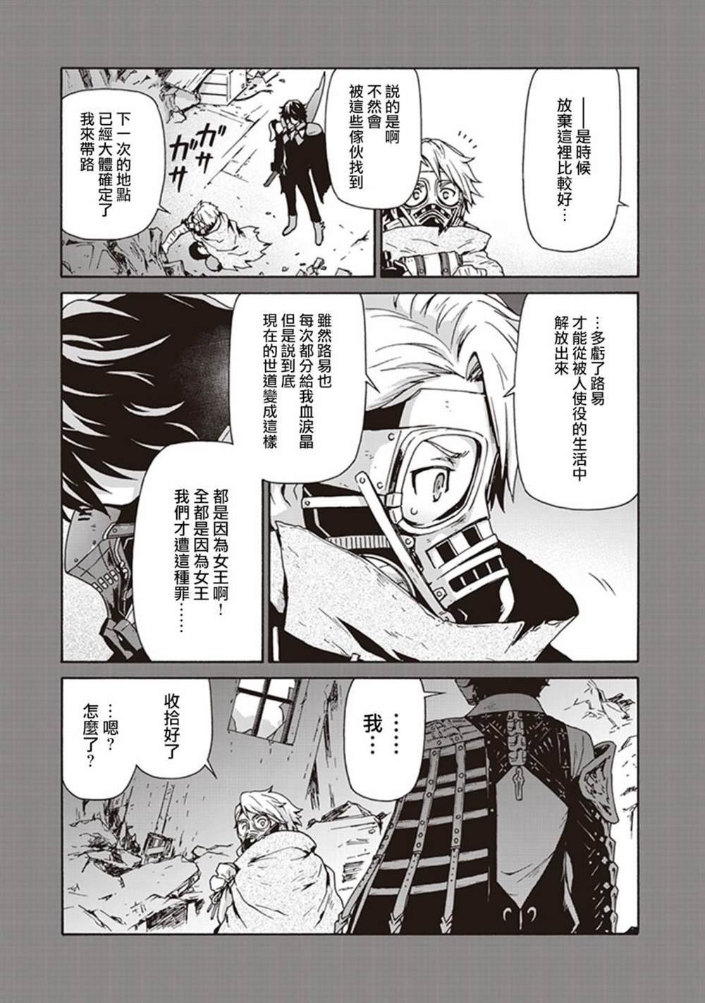 第2话