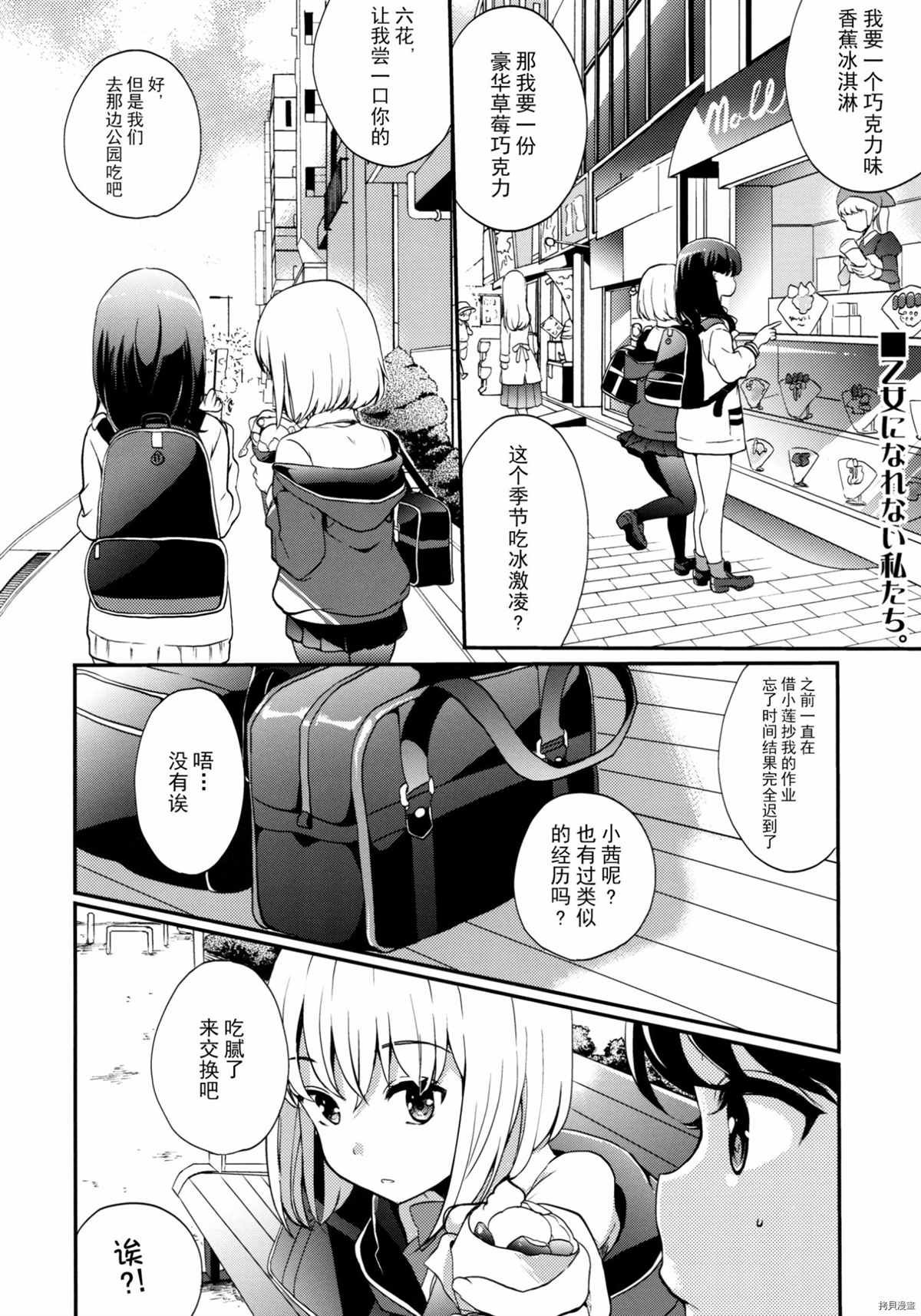 第1话