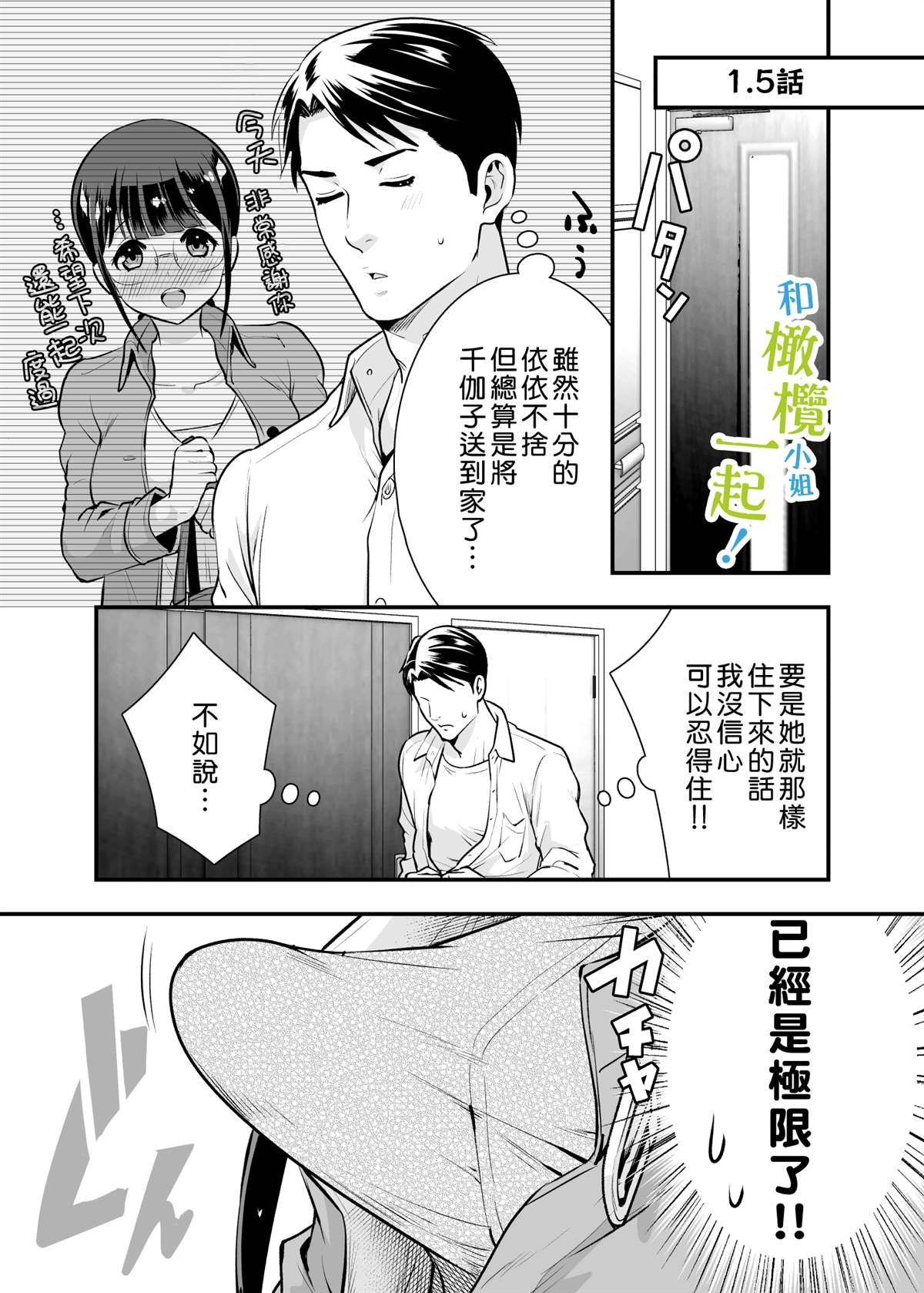 第1.5话