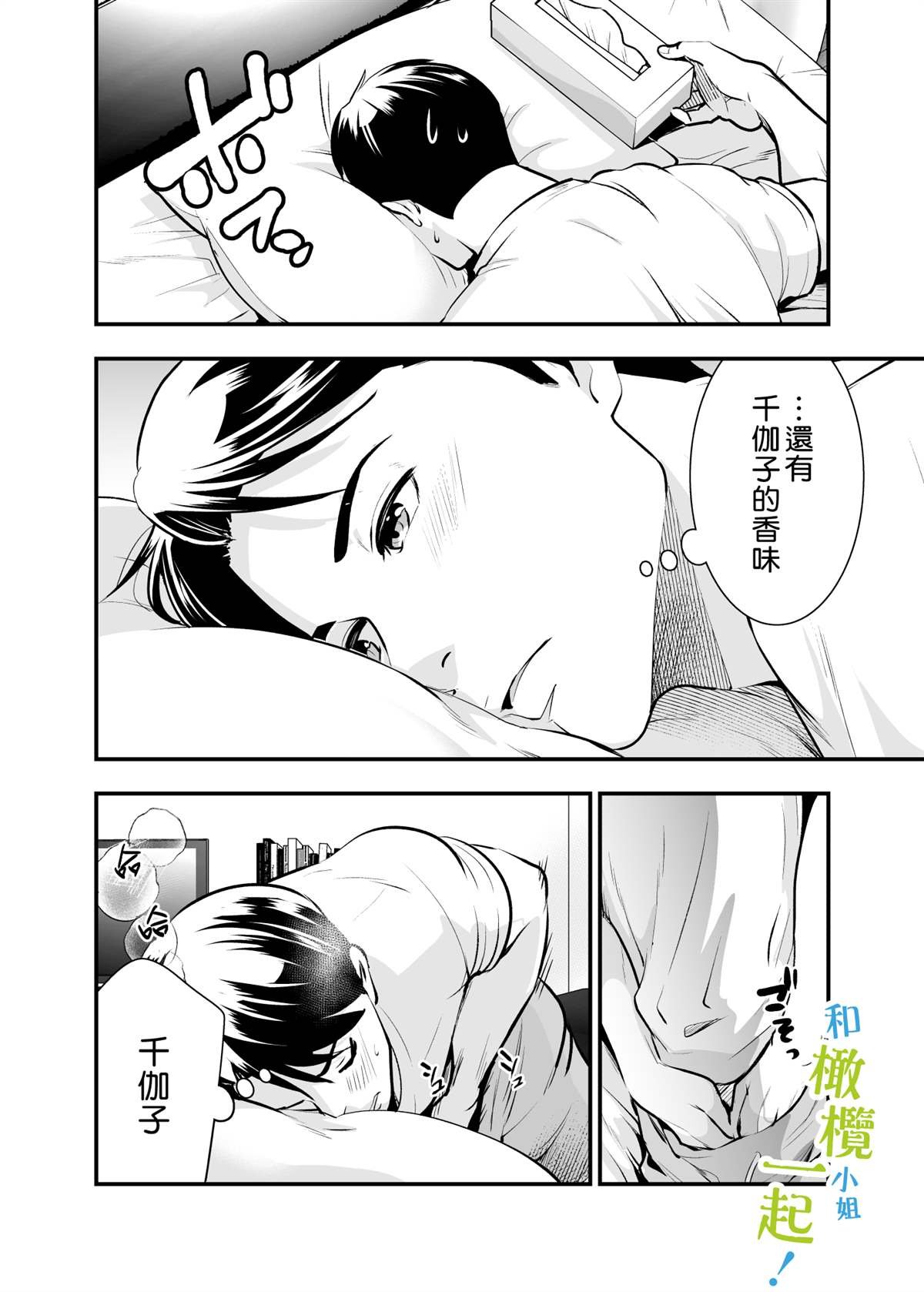 第1.5话