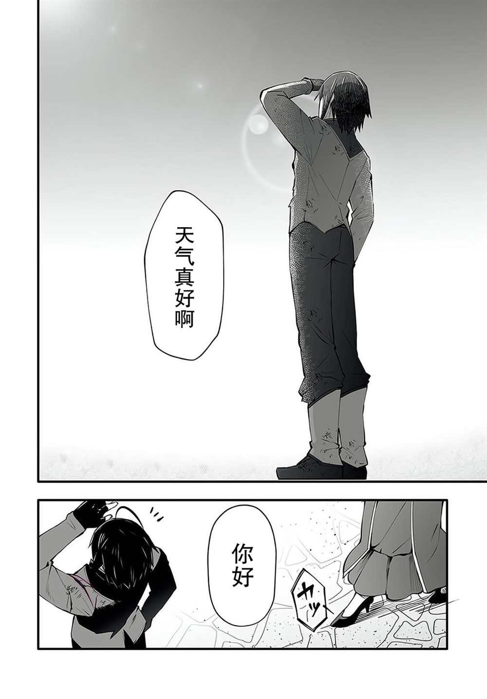 第2话