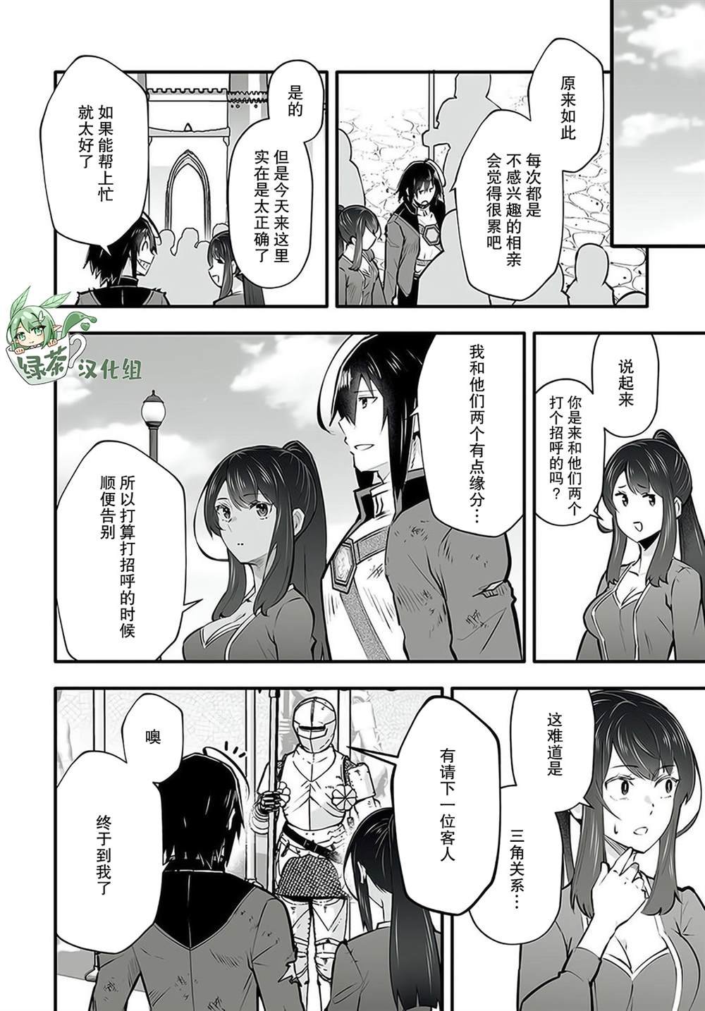 第2.2话