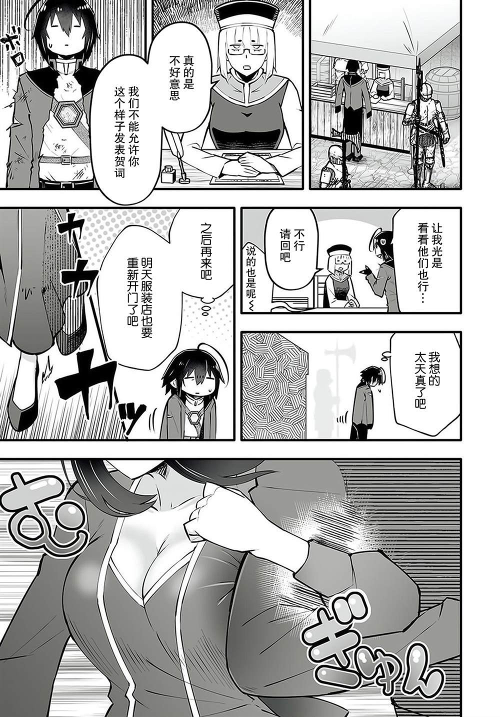 第2.2话