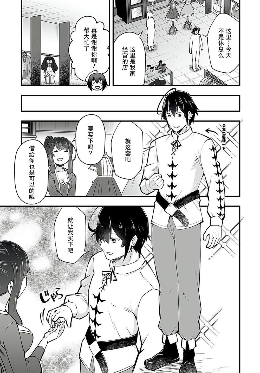 第2.2话
