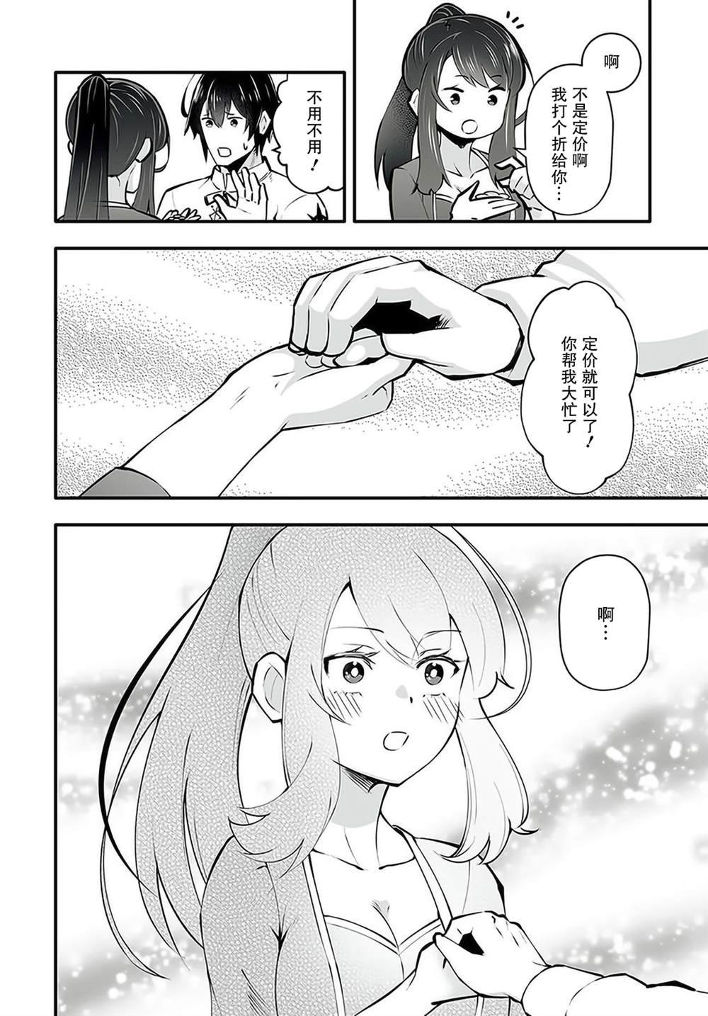 第2.2话