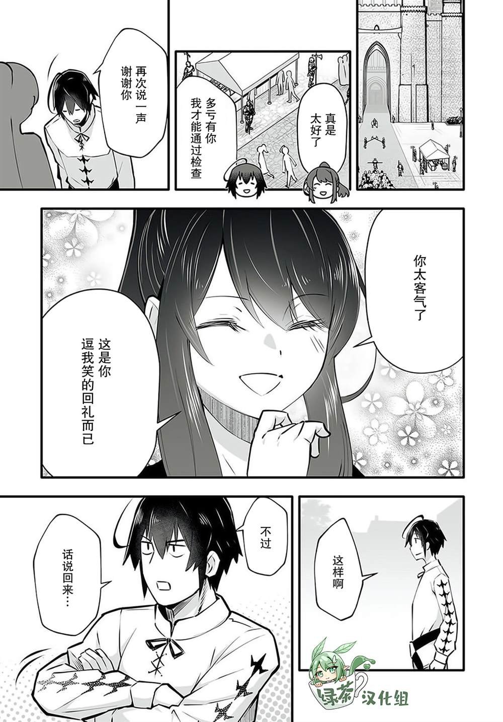 第2.2话