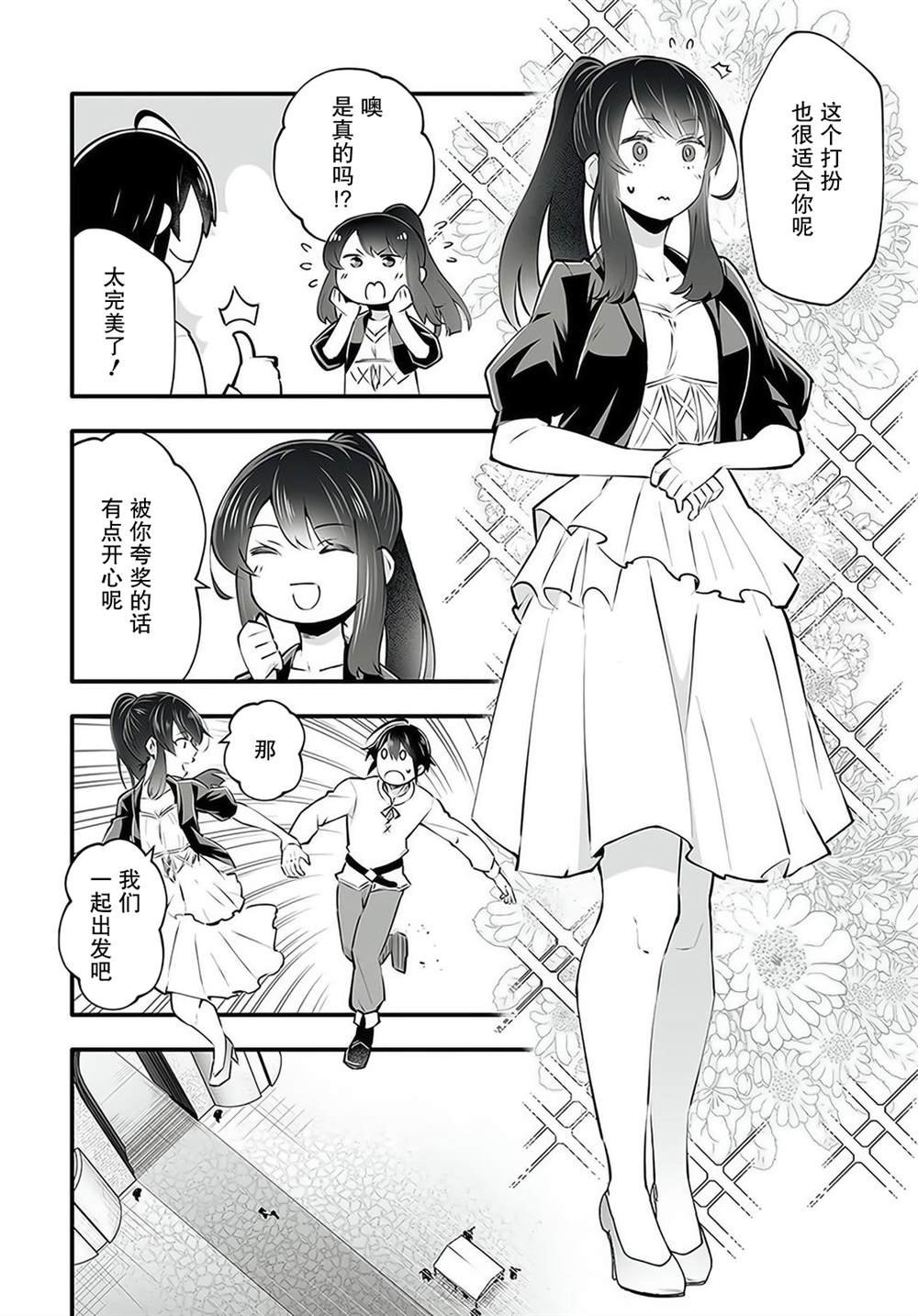 第2.2话